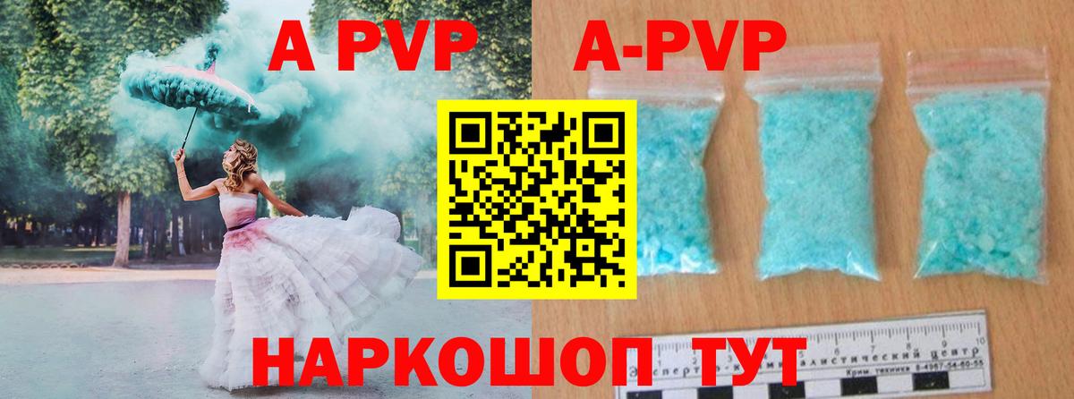 A-PVP кристаллы  Alfa_PVP Соль  Вход с VPN  Карталы 