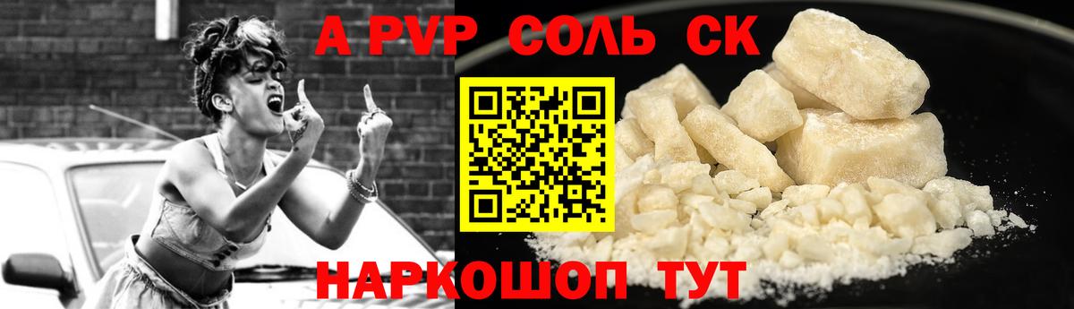 Alpha PVP мука Карталы
