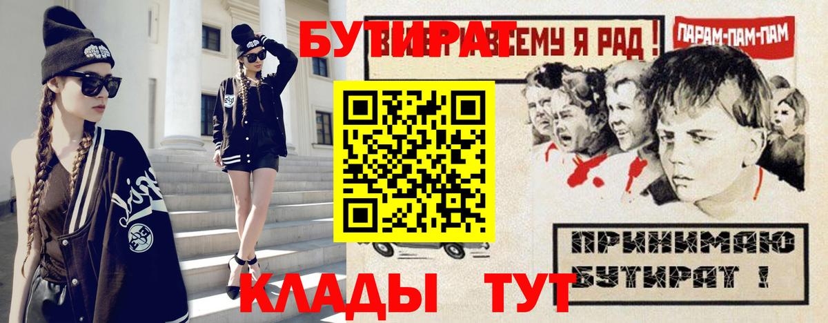 Карталы  Бутират вода  Бутират  Вход с VPN 