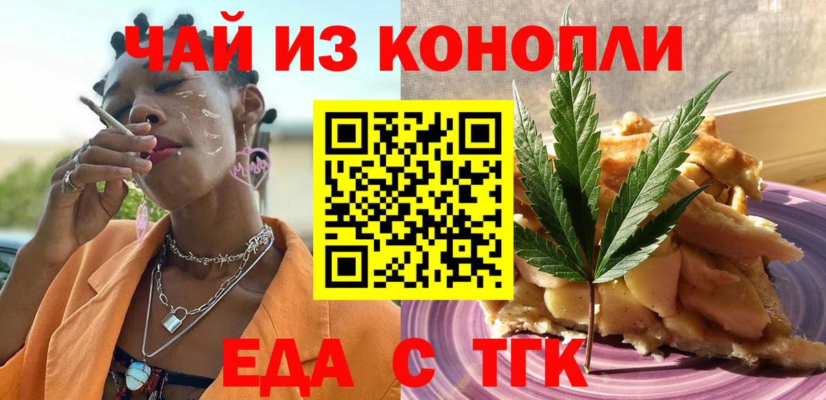 Карталы  Еда ТГК конопля  Вход с VPN 
