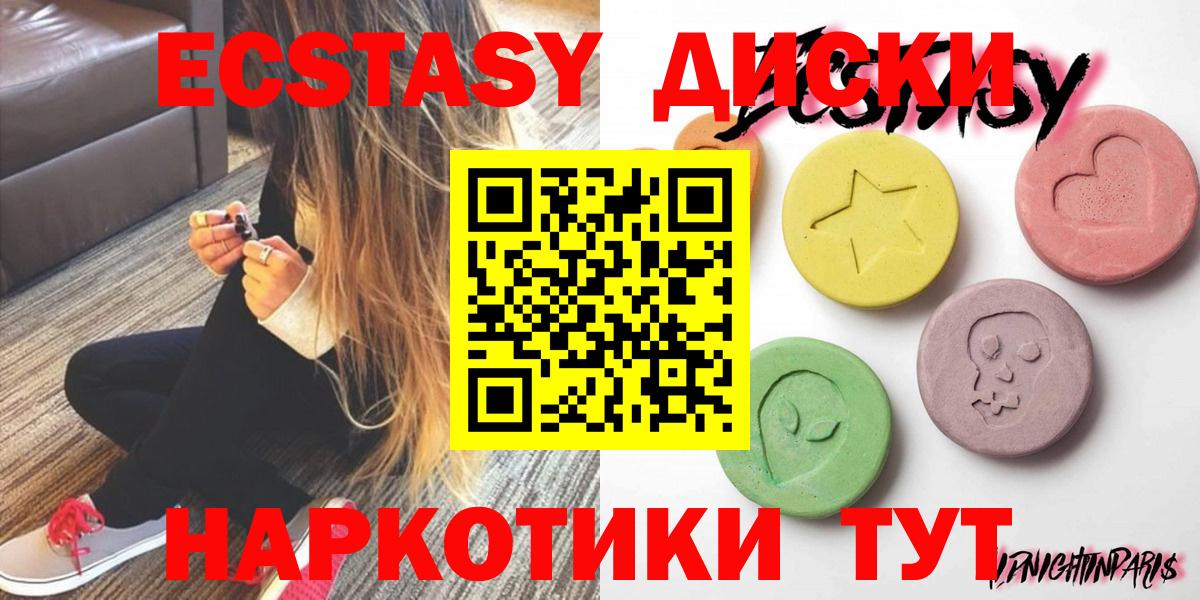 Карталы  Ecstasy  Вход с VPN  Ecstasy 300 mg 