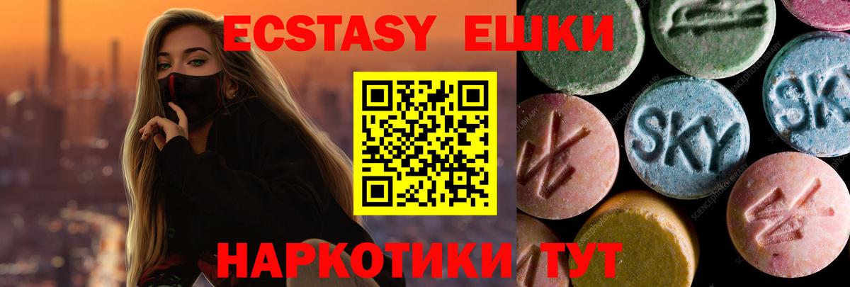 ЭКСТАЗИ 280 MDMA Карталы