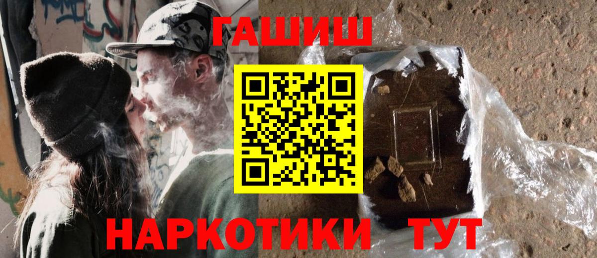 Карталы  ГАШИШ убойный  ГАШИШ убойный  Вход с VPN 