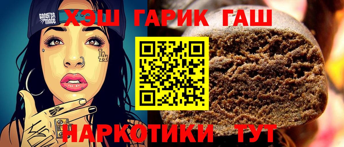 ГАШИШ гашик Карталы