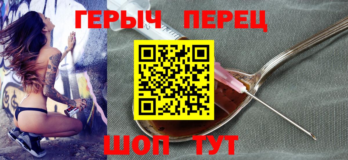 ГЕРОИН  Вход с VPN  Карталы  Героин гречка 