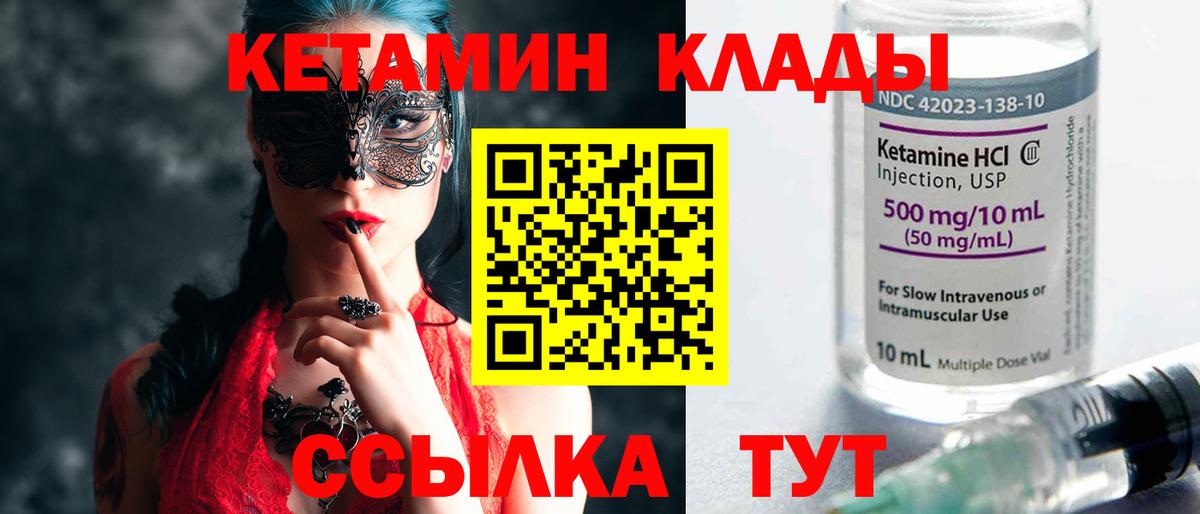 МЕГА как войти  Кетамин ketamine  Вход с VPN  Карталы  КЕТАМИН VHQ 