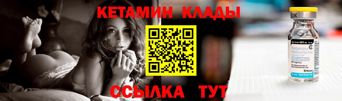 КЕТАМИН VHQ Карталы