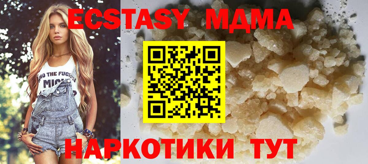 MDMA VHQ  МДМА  Карталы  Вход с VPN 