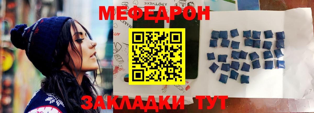 Карталы  МЯУ-МЯУ mephedrone  Меф  Мефедрон VHQ  Вход с VPN 