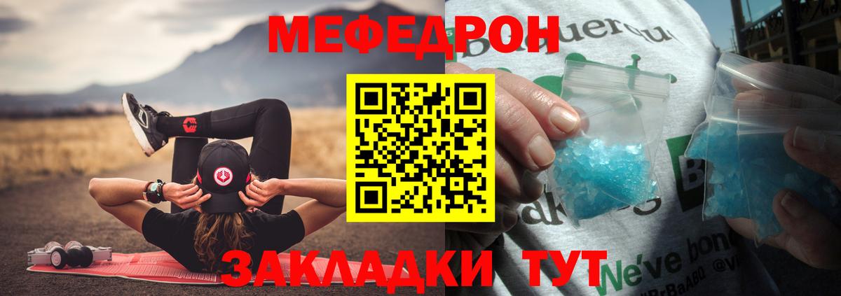 Меф мяу мяу мука Карталы