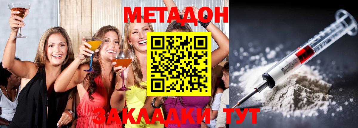 KRAKEN ONION  Метадон methadone  Вход с VPN  Метадон белоснежный  Карталы 