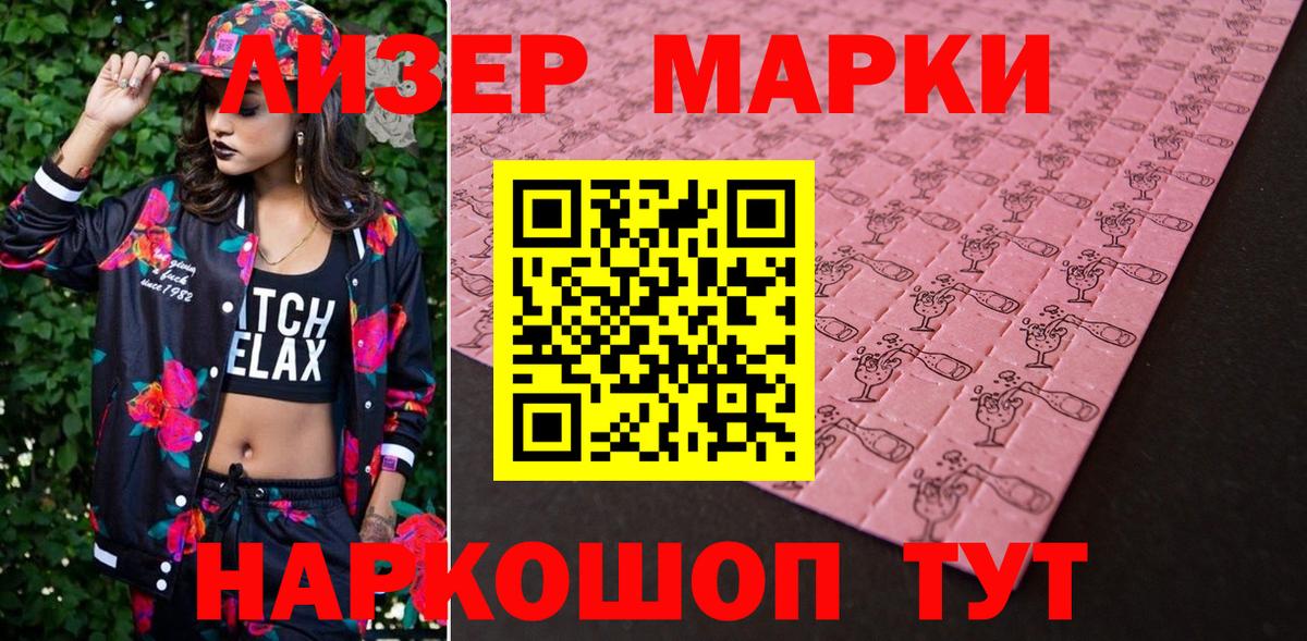 Марки 25I-NBOMe 1,8мг Карталы