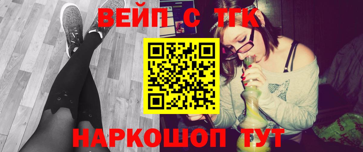 ТГК Wax  ТГК THC oil  Вход с VPN  Карталы 
