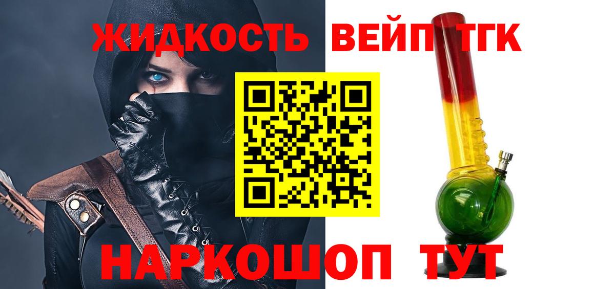 Дистиллят ТГК вейп с тгк Карталы